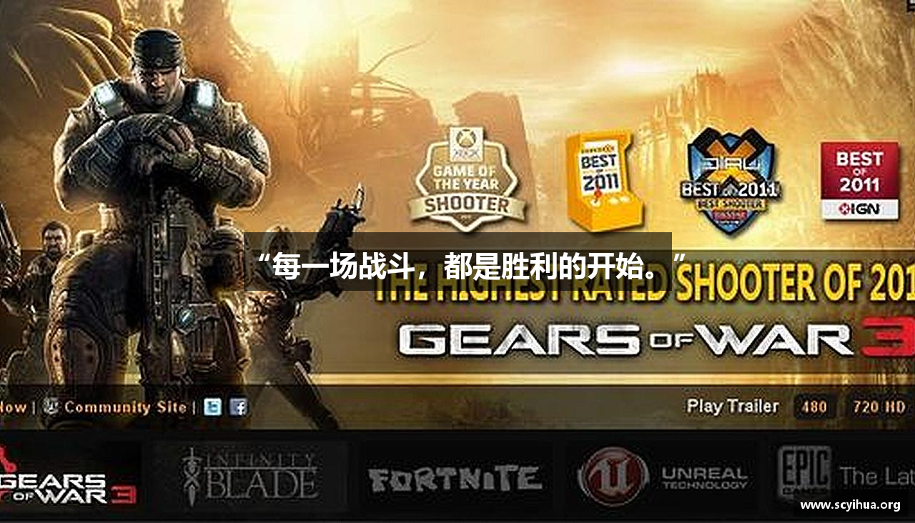 “每一场战斗，都是胜利的开始。”